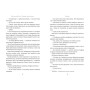Книга Зимове сонцестояння - Розамунда Пілчер Видавництво РМ (9786178280994)