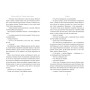 Книга Зимове сонцестояння - Розамунда Пілчер Видавництво РМ (9786178280994)