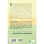 Книга Стіна Вінніпеґа і Я - Маріана Запата Vivat (9786171708853)