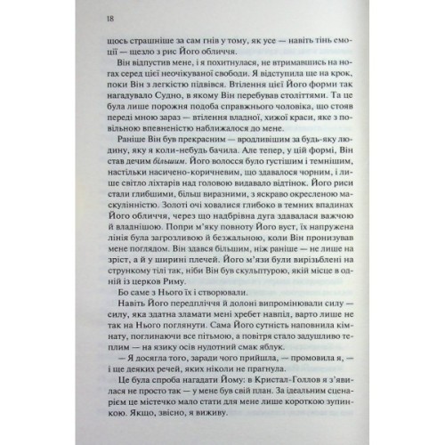 Книга Прокляті. Книга 2 - Гарпер Л. Вудз КСД (9786171516571)