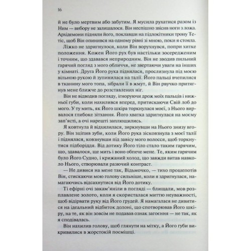 Книга Прокляті. Книга 2 - Гарпер Л. Вудз КСД (9786171516571)