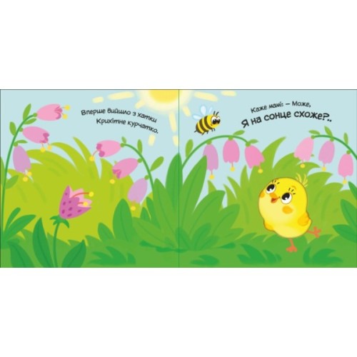 Книга Моє любе кошеня - Альона Пуляєва Ранок (9789667511654)