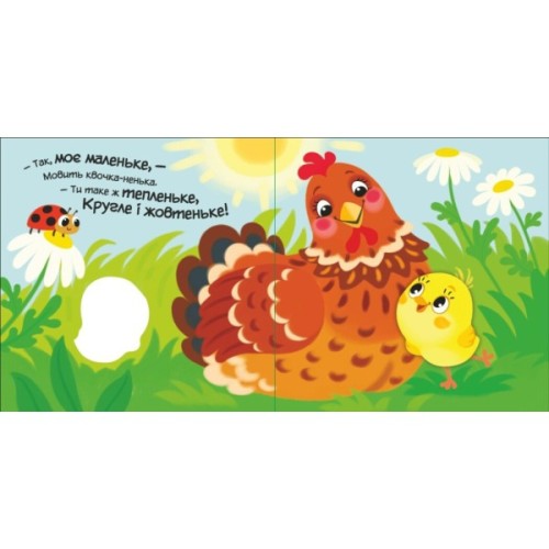 Книга Моє любе кошеня - Альона Пуляєва Ранок (9789667511654)