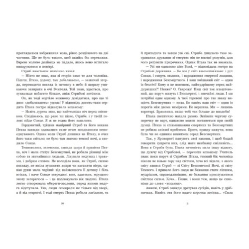 Книга Зворотний бік світла - Дара Корній Readberry (9786170998804)