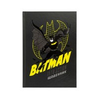 Щоденник шкільний Kite DC Comics, тверда обкладинка (DC25-262-1)