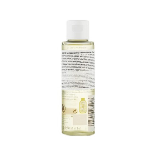 Засіб для зняття макіяжу Sante Sensitive Make-Up Remover 110 мл (4025089085478)