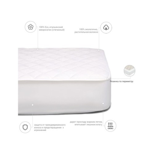 Наматрацник MirSon бавовняний Стандарт Cotton 261 200x220 см (2200000340634)