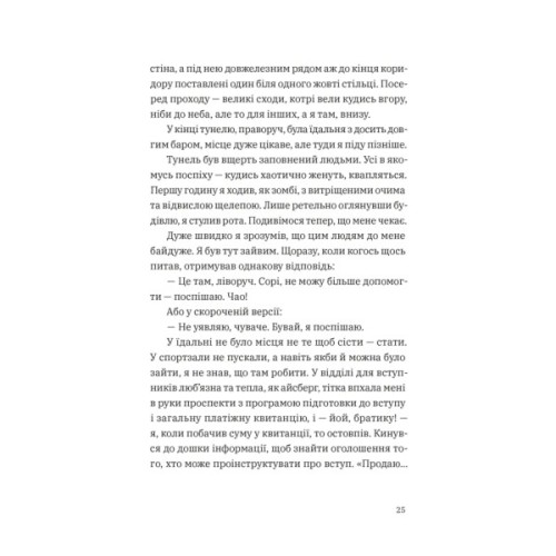 Книга Щоденник одного студента. Частина І - Філіп Вішіч Видавництво Старого Лева (9789664486092)