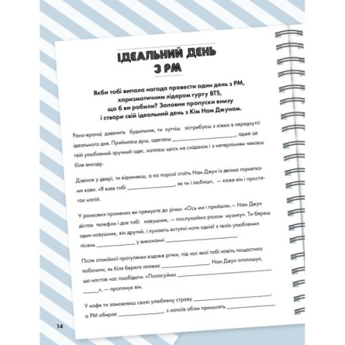 Книга BTS і Я. Твій неофіційний фанбук - Бекка Райт Жорж (9786177853489)