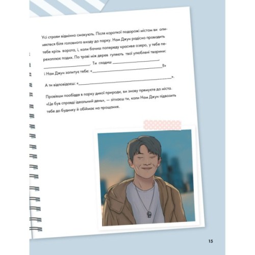 Книга BTS і Я. Твій неофіційний фанбук - Бекка Райт Жорж (9786177853489)