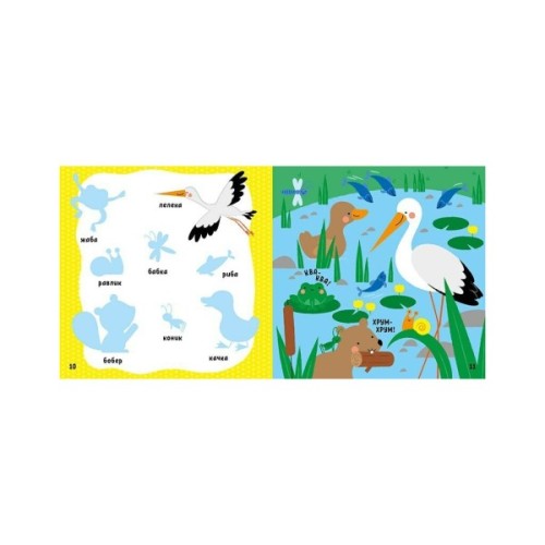 Книга Мої перші слова з наліпками. Тварини - Альона Пуляєва Ранок (9786170986825)