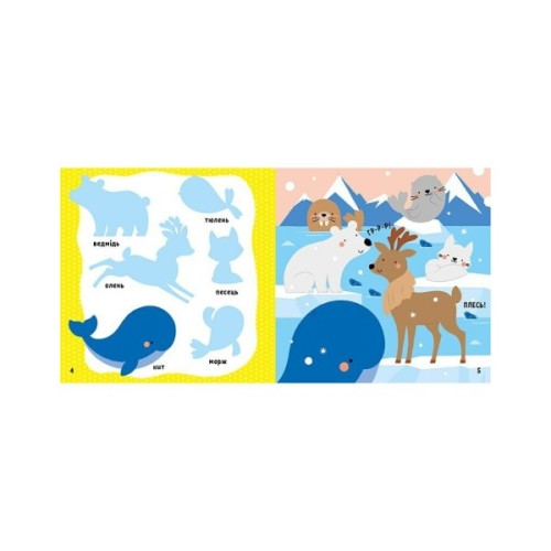 Книга Мої перші слова з наліпками. Тварини - Альона Пуляєва Ранок (9786170986825)