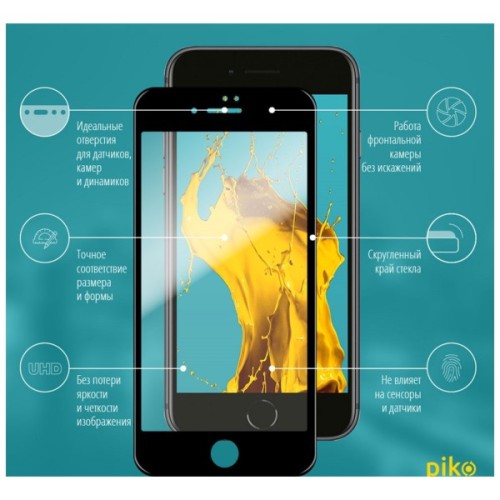 Скло захисне Piko Full Glue Apple iPhone 7 (1283126492976)