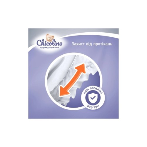 Підгузки Chicolino Standarto Middle Розмір 5 (11-25 кг) 36 шт (4823098410553)