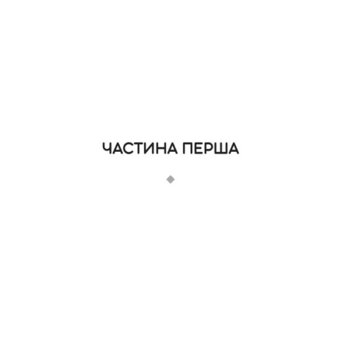 Книга Карма. Посібник йогина зі створення власної долі - Садхґуру Vivat (9786171702219)