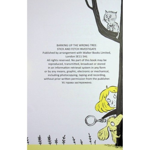 Книга Cаллі Шукай & Мячик ведуть слідство. Ніс за вітром - Філіп Арда Ранок (9786170997302)