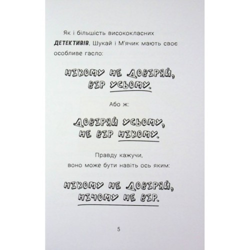 Книга Cаллі Шукай & Мячик ведуть слідство. Ніс за вітром - Філіп Арда Ранок (9786170997302)