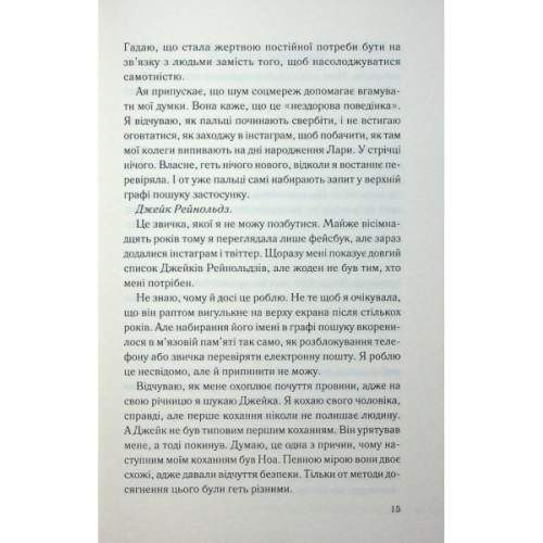 Книга Погана кров - Сара Горнслі КСД (9786171516557)