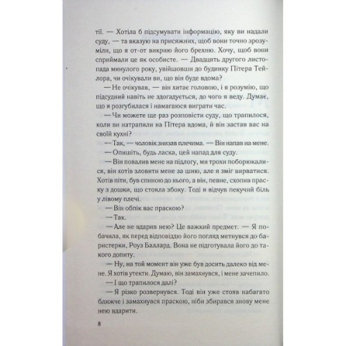 Книга Погана кров - Сара Горнслі КСД (9786171516557)