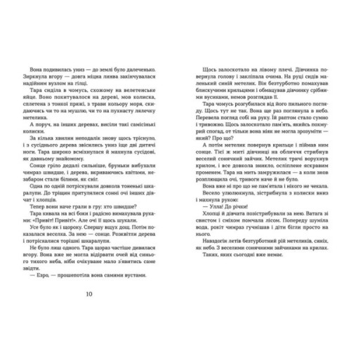 Книга Світ у вулкані. Дощ-убивця. Книга 2 - Ольга Максимчук Видавництво Старого Лева (9786176798774)