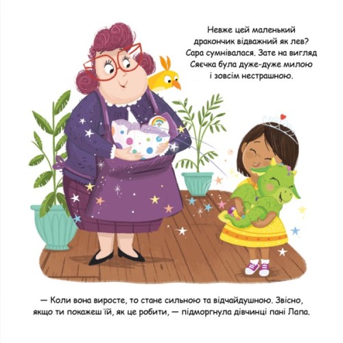 Книга Сяєчка - Матільда Роуз Видавництво РМ (9786178512156)