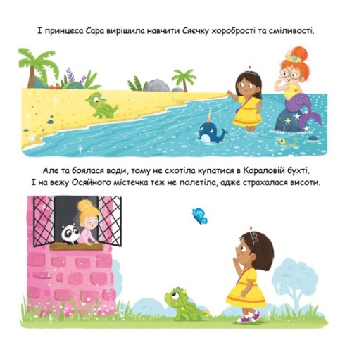 Книга Сяєчка - Матільда Роуз Видавництво РМ (9786178512156)