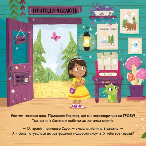 Книга Сяєчка - Матільда Роуз Видавництво РМ (9786178512156)
