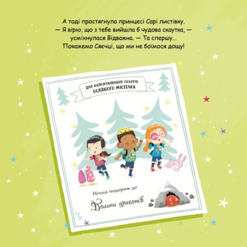 Книга Сяєчка - Матільда Роуз Видавництво РМ (9786178512156)