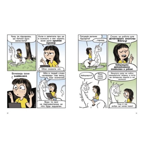 Книга Фібі та єдинорозя проти гоблінів. Книга 3 - Дана Сімпсон Ранок (9786170974549)