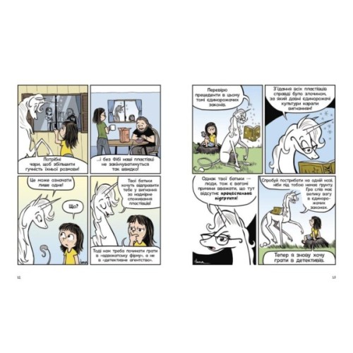 Книга Фібі та єдинорозя проти гоблінів. Книга 3 - Дана Сімпсон Ранок (9786170974549)