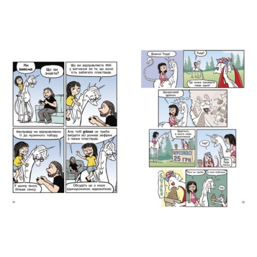 Книга Фібі та єдинорозя проти гоблінів. Книга 3 - Дана Сімпсон Ранок (9786170974549)