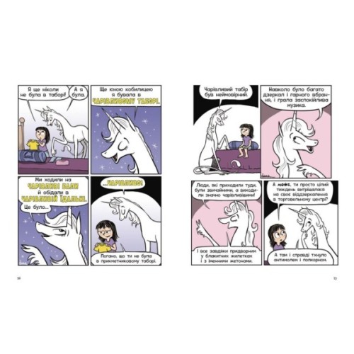 Книга Фібі та єдинорозя проти гоблінів. Книга 3 - Дана Сімпсон Ранок (9786170974549)