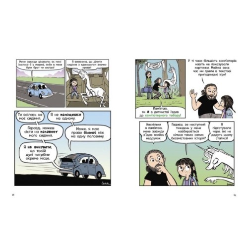 Книга Фібі та єдинорозя проти гоблінів. Книга 3 - Дана Сімпсон Ранок (9786170974549)