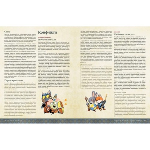 Настільна гра Geekach Games Root RPG - Бертрамова Бухта. Швидкий старт (укр.) (GKRP0029)