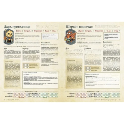 Настільна гра Geekach Games Root RPG - Бертрамова Бухта. Швидкий старт (укр.) (GKRP0029)