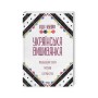 Книга Українська вишиванка. Мальовничі узори, мотиви, схеми крою - Лідія Бебешко КСД (9786171502635)