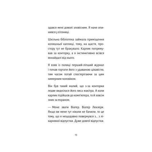 Книга Старі книги небезпечні - Франсуа Ґравель BookChef (9786175483664)