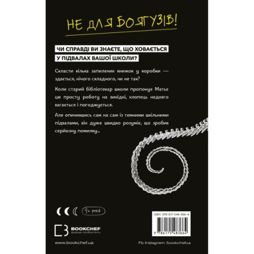 Книга Старі книги небезпечні - Франсуа Ґравель BookChef (9786175483664)