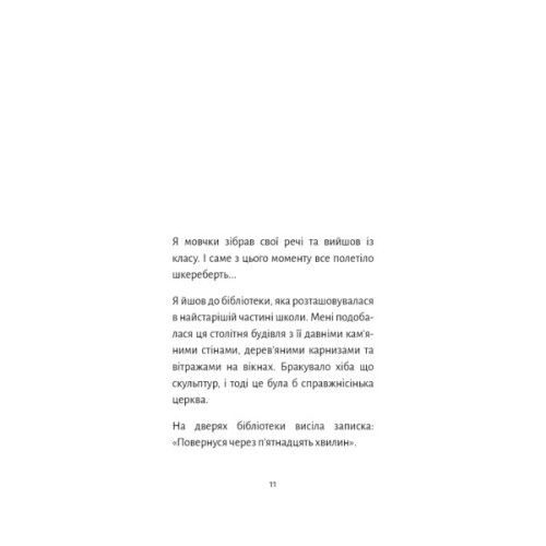 Книга Старі книги небезпечні - Франсуа Ґравель BookChef (9786175483664)