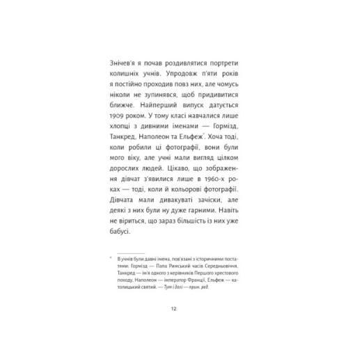 Книга Старі книги небезпечні - Франсуа Ґравель BookChef (9786175483664)