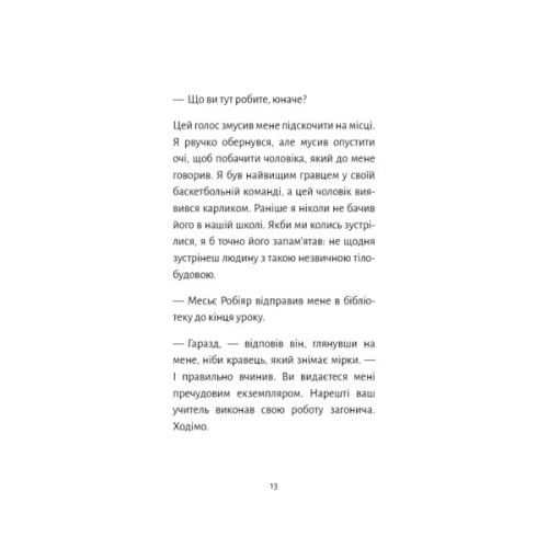 Книга Старі книги небезпечні - Франсуа Ґравель BookChef (9786175483664)