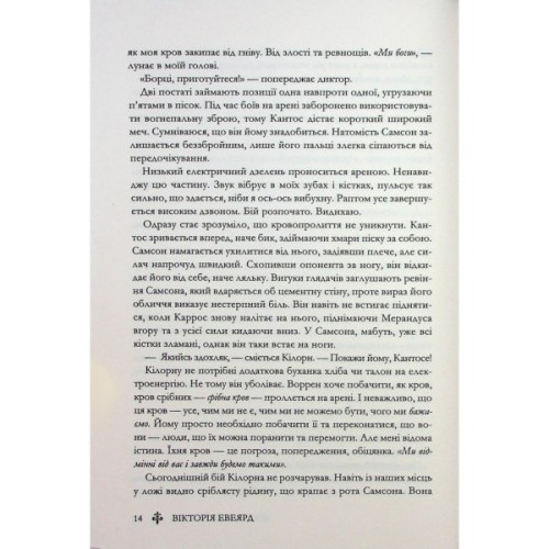 Книга Червона королева - Вікторія Евеярд КСД (9786171514096)