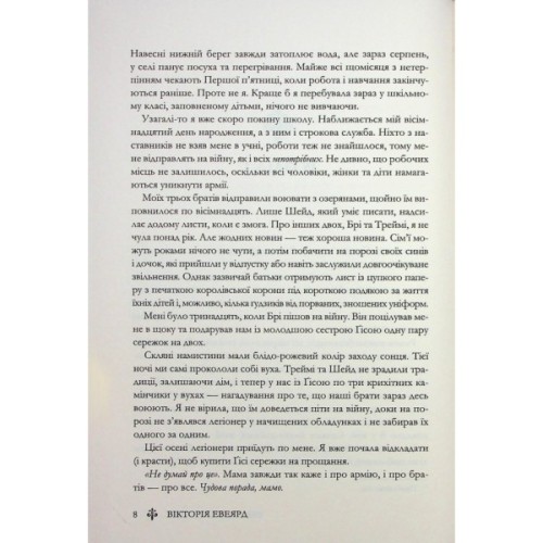 Книга Червона королева - Вікторія Евеярд КСД (9786171514096)