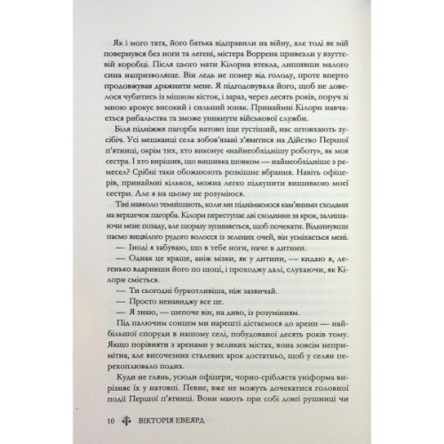 Книга Червона королева - Вікторія Евеярд КСД (9786171514096)