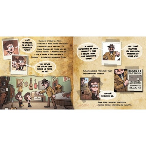 Книга Таємниця братів Пайнз. Ґравіті Фолз. Історії Ранок (9786170964724)