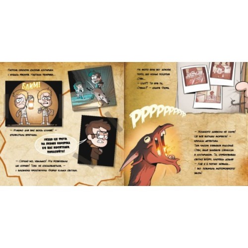 Книга Таємниця братів Пайнз. Ґравіті Фолз. Історії Ранок (9786170964724)