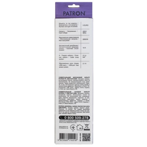 Мережевий фільтр живлення Patron 1.8m + 2 USB 2.0, 2.1A, 5 роз. White (EXT-PN-SP-52-USB-W)