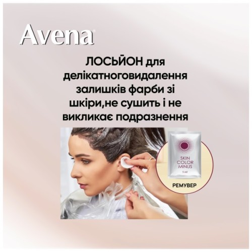 Фарба для волосся Acme Color Avena Shine Color Стійка 130 - Пшеничний (4823115502490)
