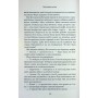Книга Пов'язані честю. Книга 1 - Кора Райлі КСД (9786171517967)