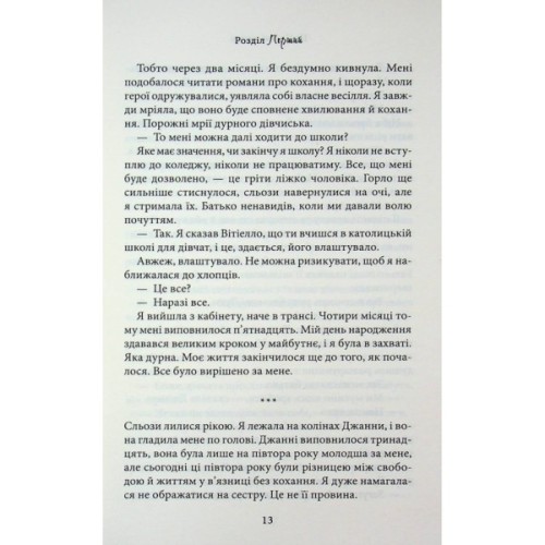 Книга Пов'язані честю. Книга 1 - Кора Райлі КСД (9786171517967)